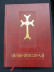 Armenian Christian Holy Book: "Astvatsashunch"