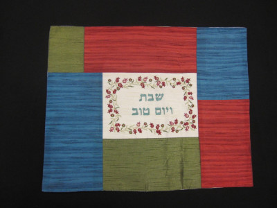 Israeli Jewish Sabbath Bread Cover: "Challah Cover"