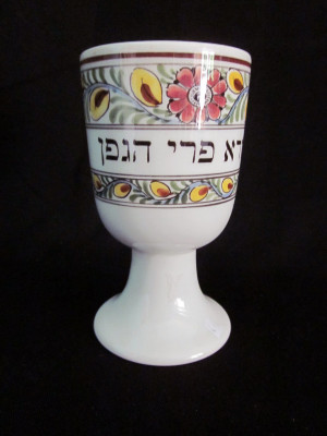 Dutch Jewish Ritual Object: "Kiddush Cup"