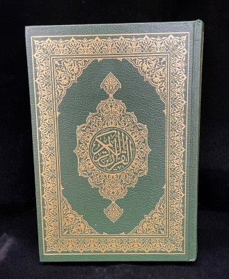 Bosnia and Herzegovina Muslim Holy Book: "Qur'an"