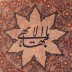 Finnish Baháʼí Faith Holy Symbol: "Yá Baháʼu'l-Abhá"