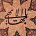 Finnish Baháʼí Faith Holy Symbol: "Yá Baháʼu'l-Abhá"