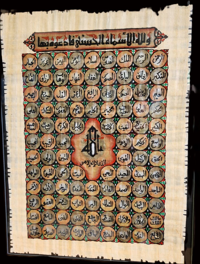 Egyptian Muslim Religious Art: "Al Asma ul-Husna" - 99 Names of Allah