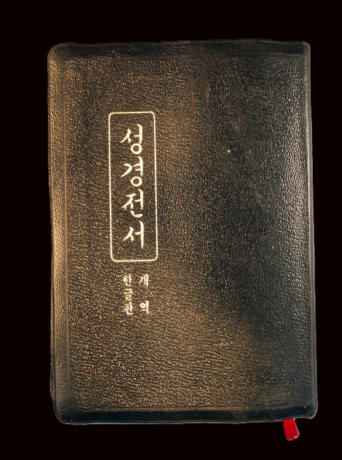 Korean Christian Holy Book: "Seong-Gyeong"