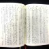 Japanese Christian Holy Book: "Shinkayaku"