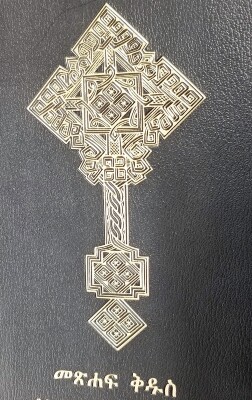 Ethiopian Christian Holy Book: Bible